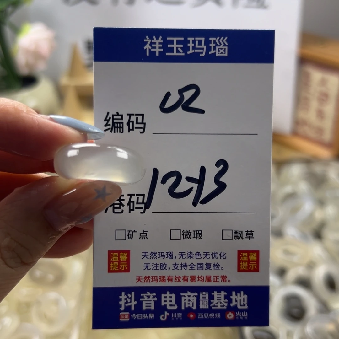 玛瑙/玉髓合金戒指