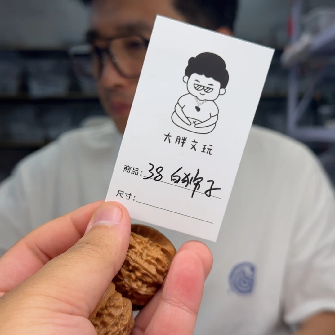 文玩核桃把件38白狮子