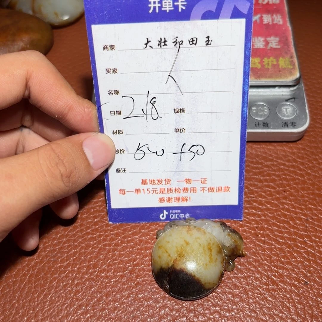 和田玉挂件未镶嵌人****泊