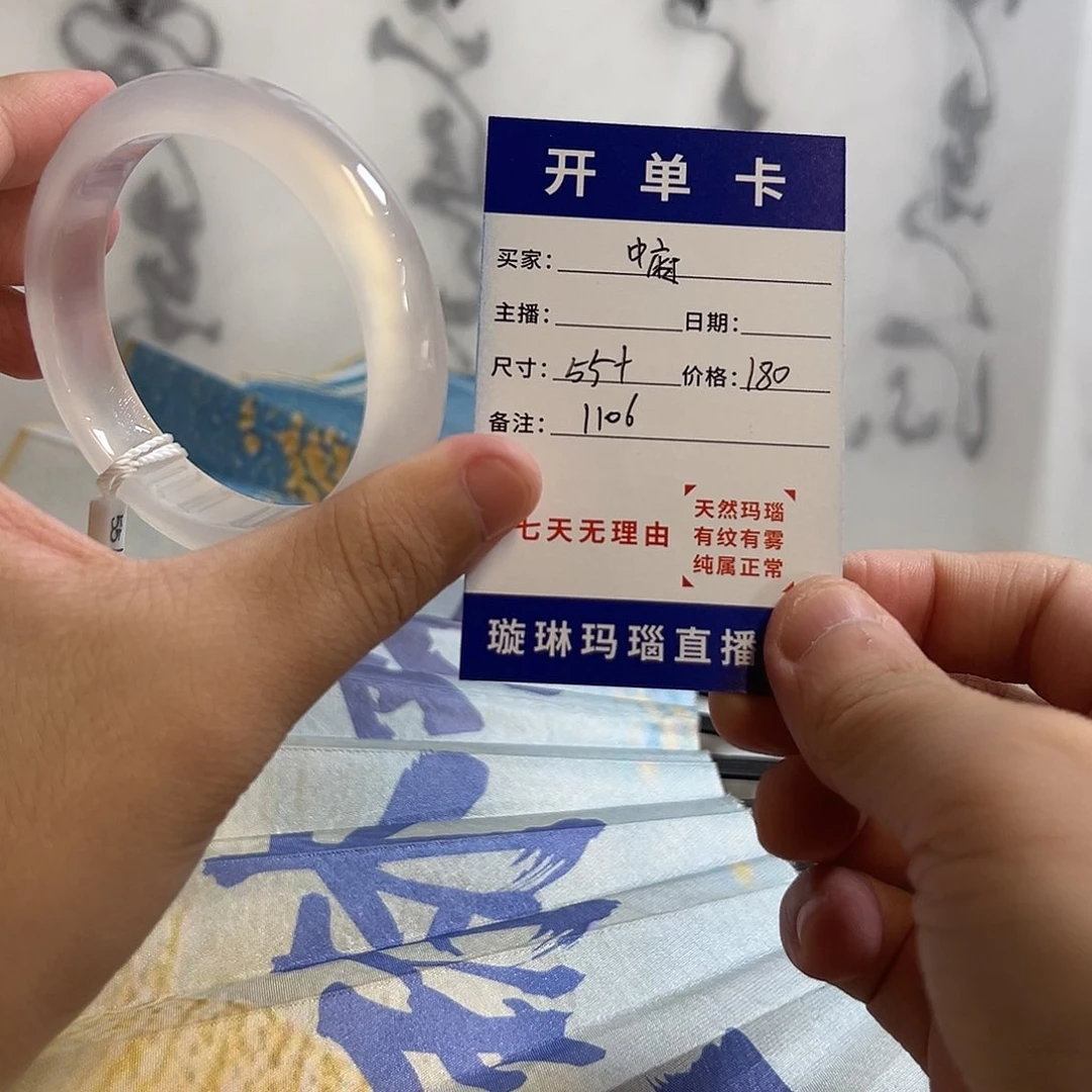 中***麻玛瑙/玉髓手镯合金1106