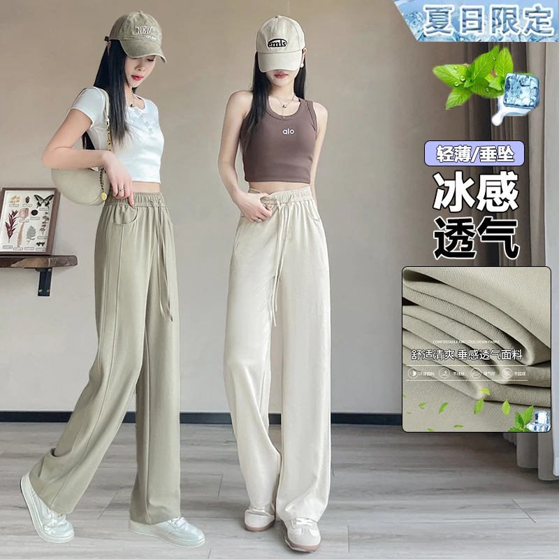 冰丝窄版阔腿裤小个子新款清爽垂顺九分/长裤冰感休闲裤夏日透气