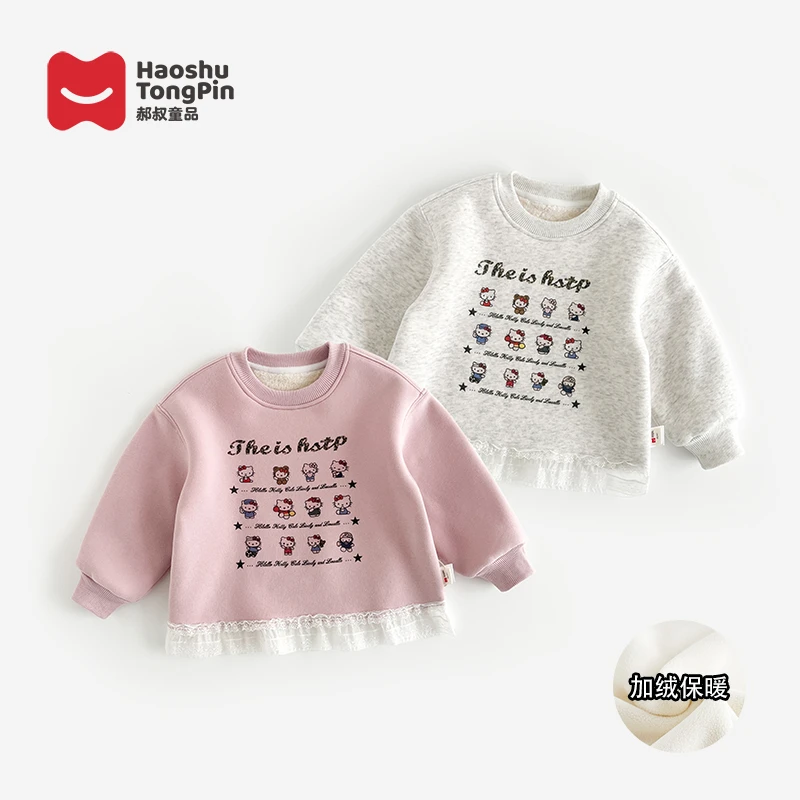 现货【加绒】郝叔童品秋冬新款2025女童韩版百搭网红加绒卫衣HZ5411