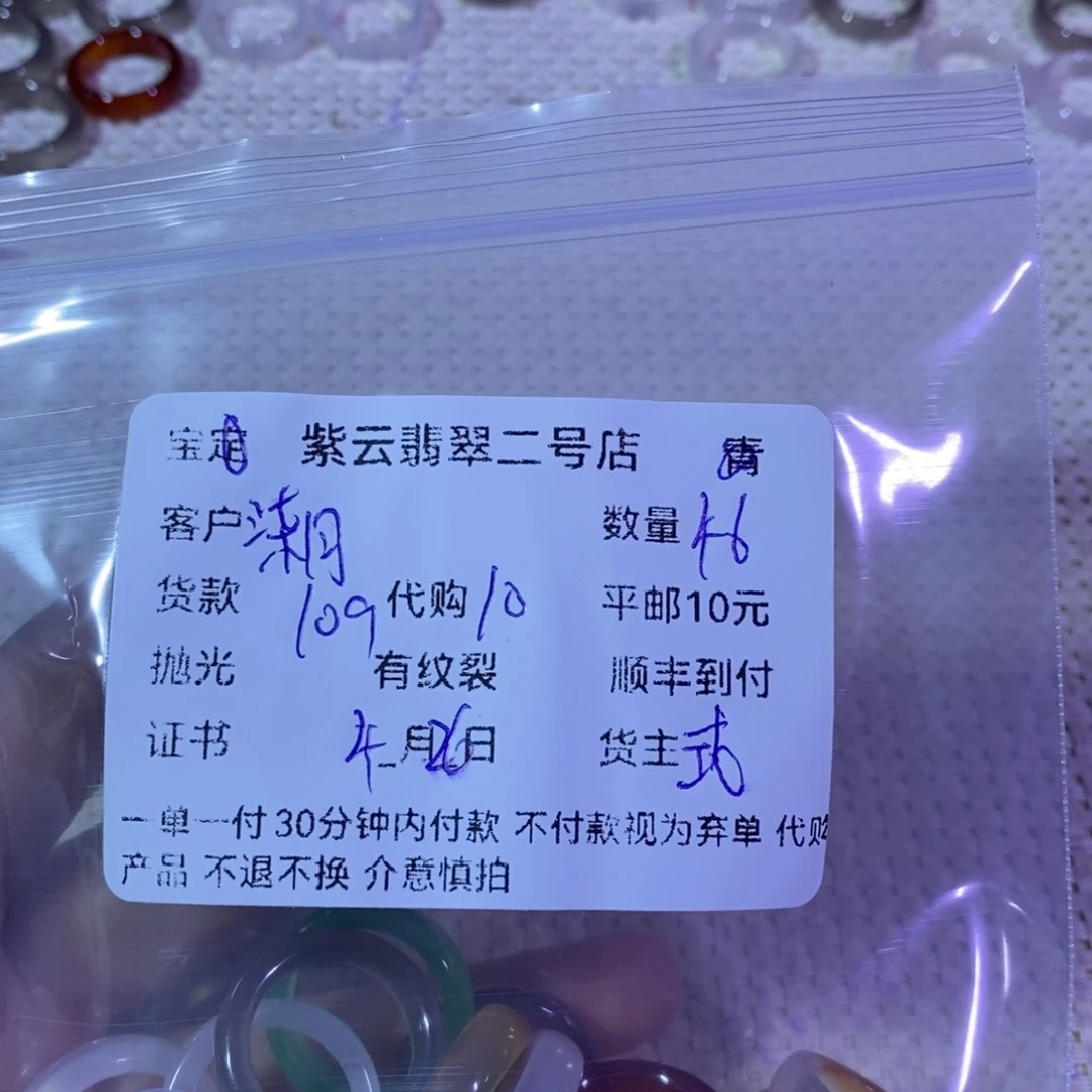 玛瑙/玉髓手链未镶嵌柒**日