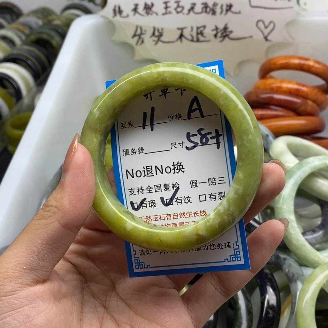 蛇纹石玉未镶嵌手镯