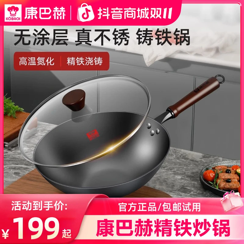 康巴赫铁锅家用无涂层不锈炒锅燃气灶专用炒锅炒菜锅平底铸铁锅
