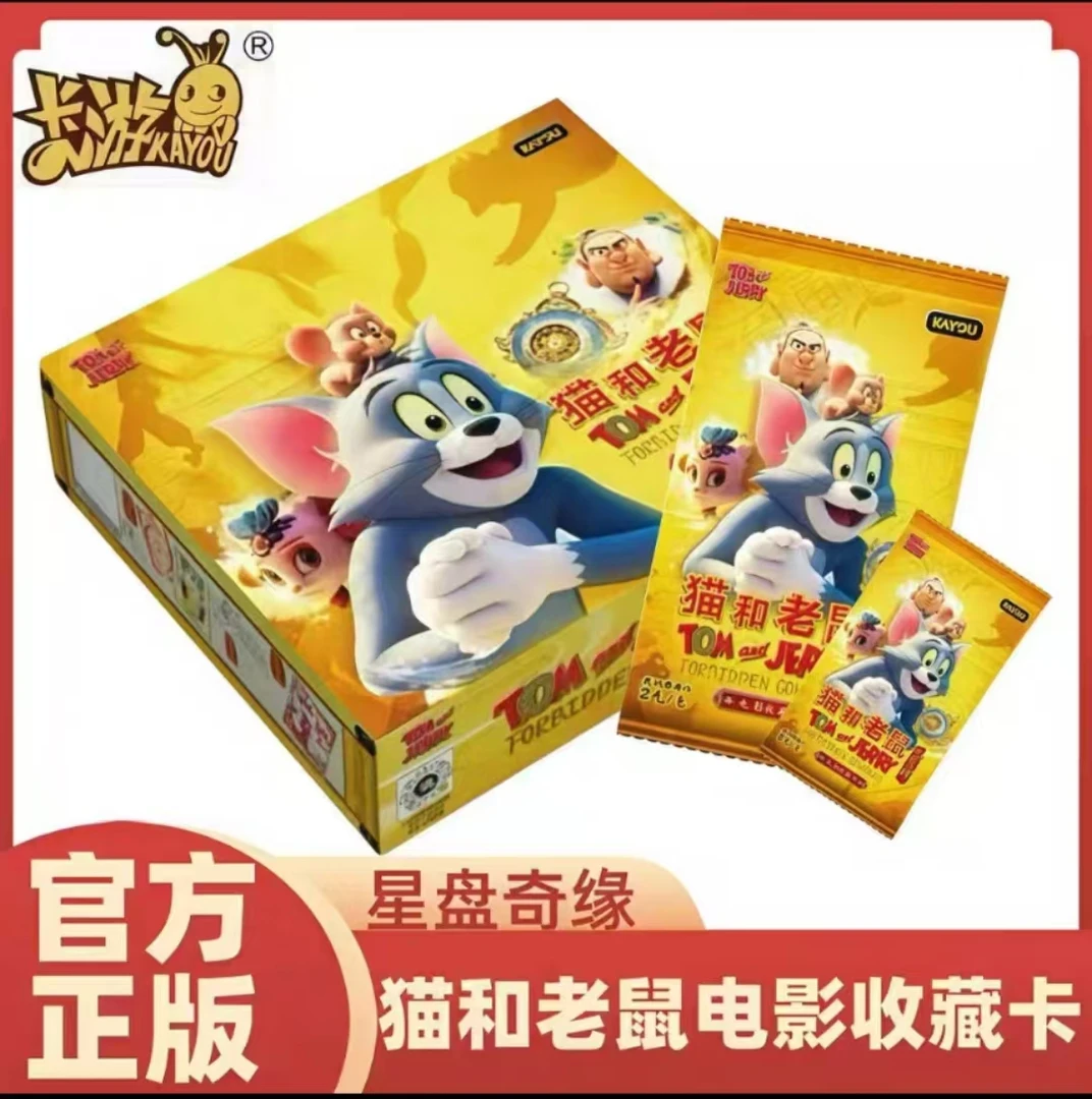 【星奇缘合集玩法】卡游正版猫和老鼠第一弹收藏卡盲盒