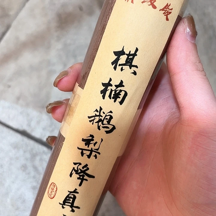 香遇专属闪购链接