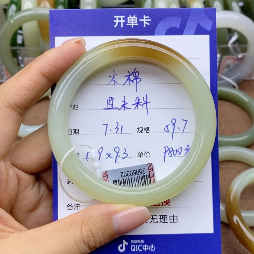 木***开和田玉手镯未镶嵌