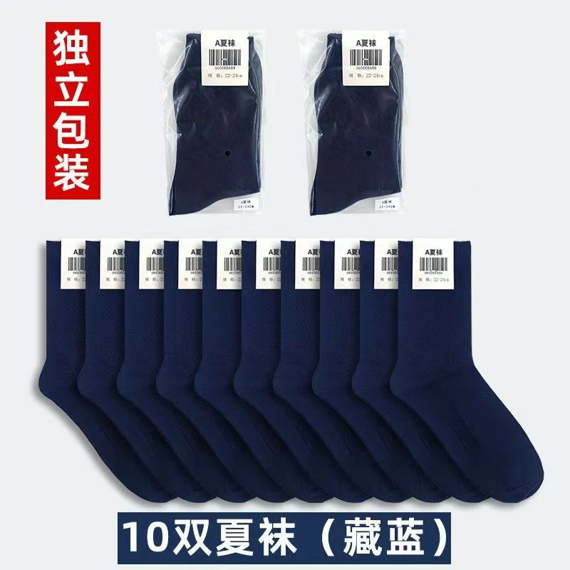 军训袜子制式袜子耐磨吸汗中筒藏青色军迷男士防臭运动袜子