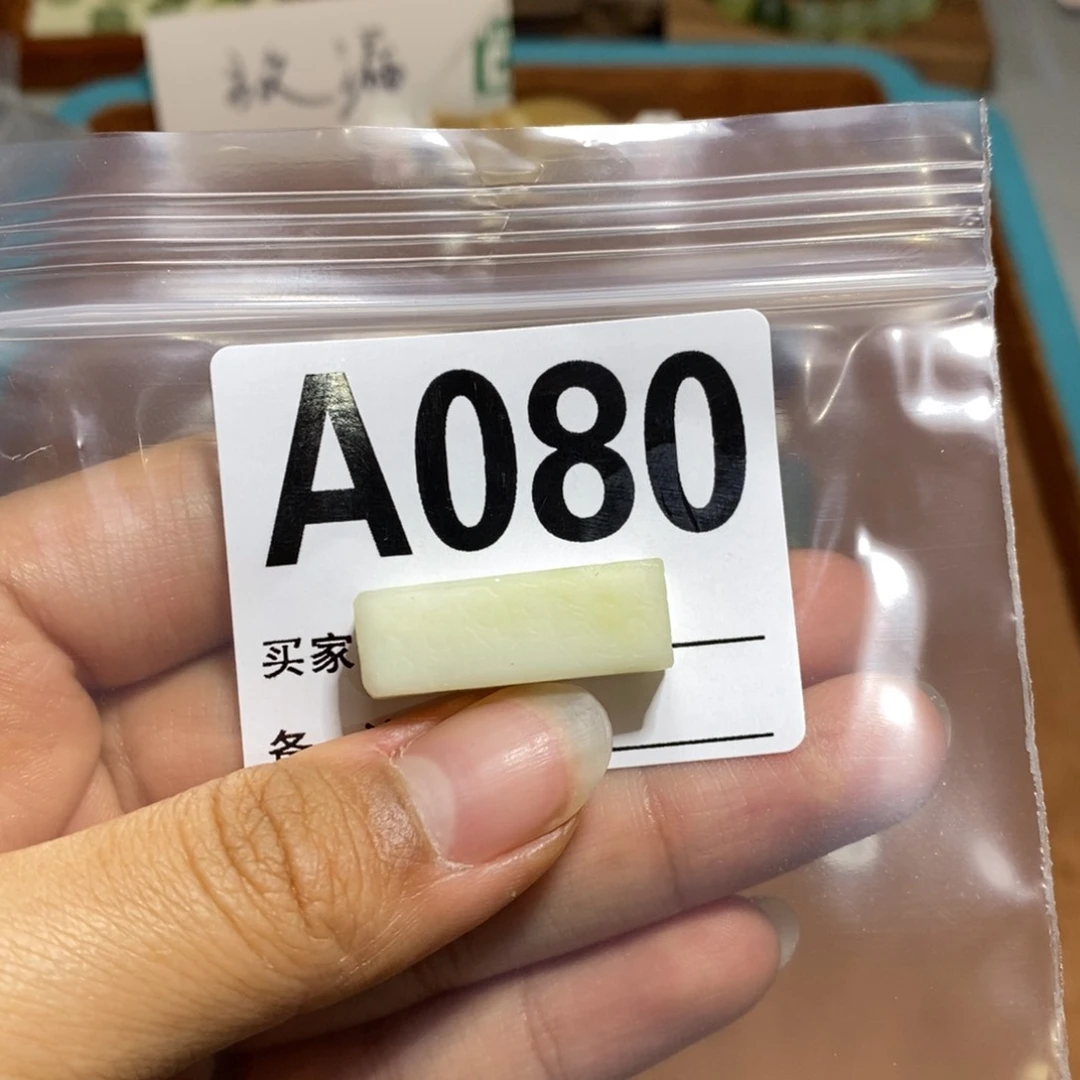 蛇纹石玉颈饰未镶嵌小*