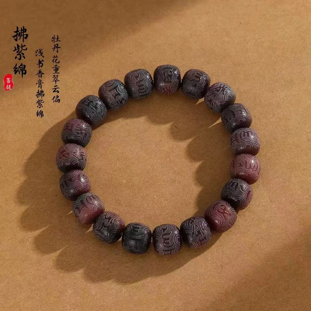 精品六字真言紫菩提【无礼盒】0114