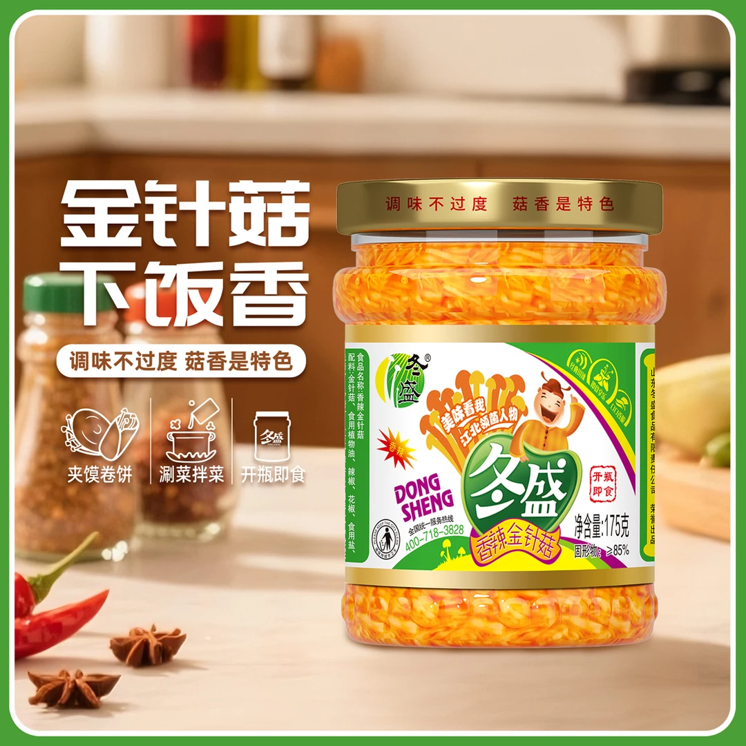 冬盛香辣金针菇【175gX6瓶装】下饭菜开瓶即食解馋零食H1