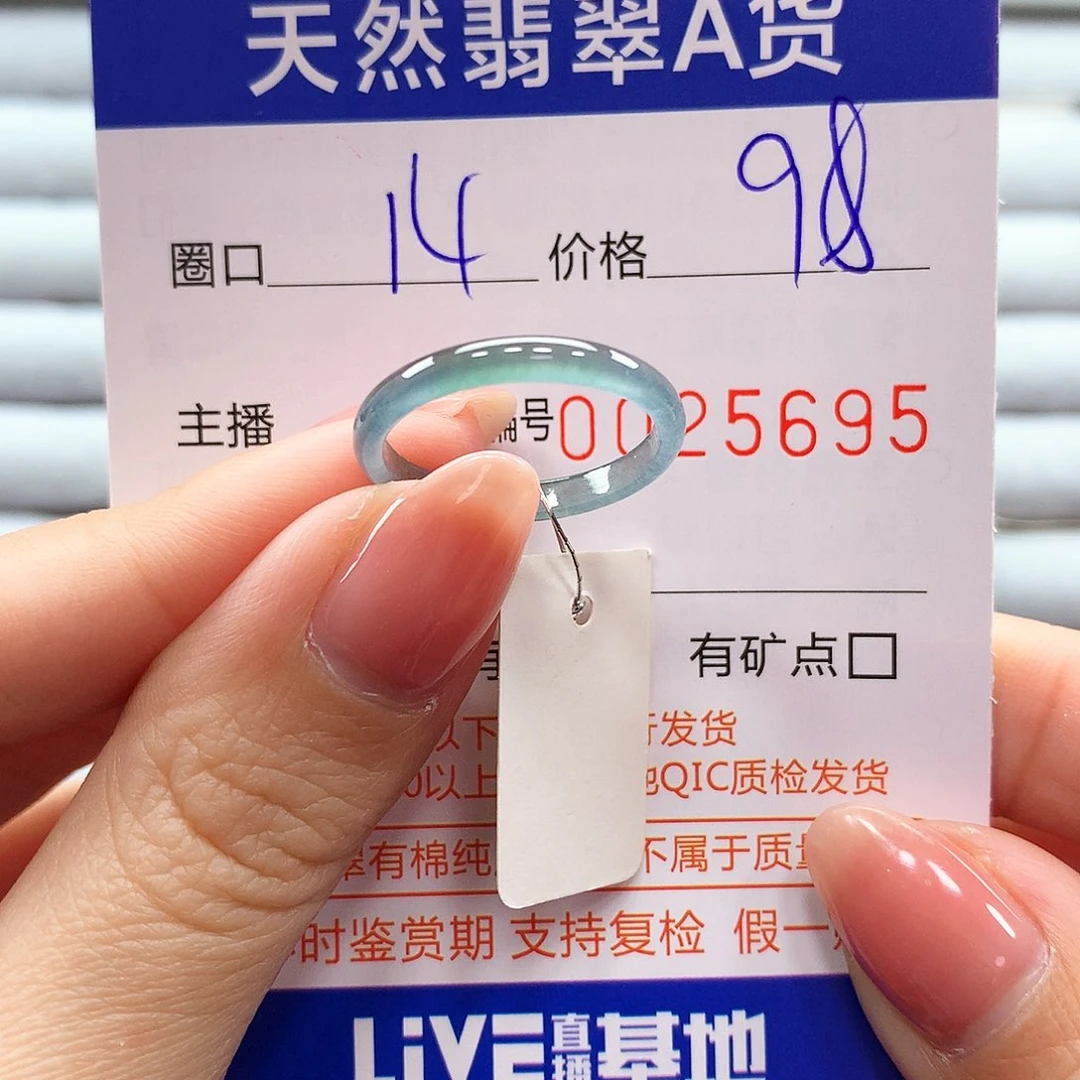 翡翠戒指未镶嵌翡翠