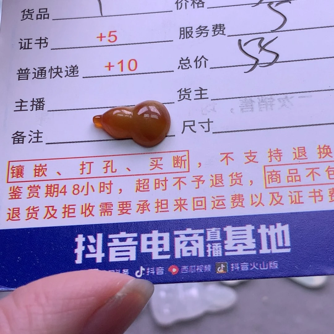 翡翠挂件未镶嵌可*