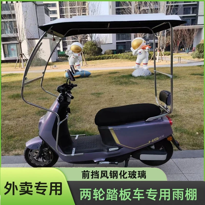 新升级外卖小哥不锈钢遮阳遮雨车棚电动车摩托车电动车专用雨伞
