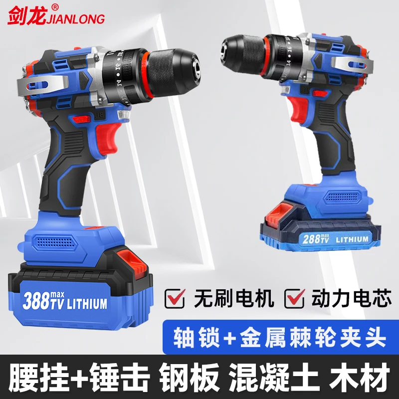 大钢炮纯铜无刷手电钻大功率锂电小钢炮多功能家用电动打孔冲击钻