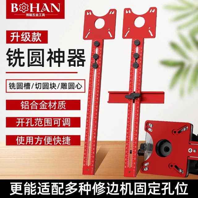 博翰升级款铣圆开槽神器修边机锣机开孔机圆孔开槽定位辅助靠尺