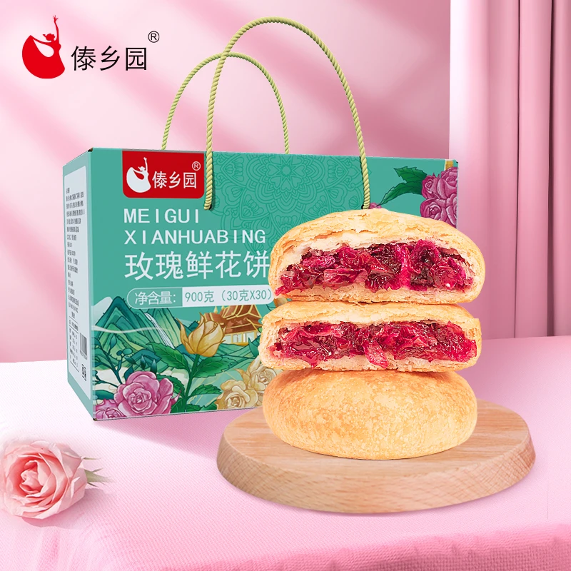 【美彤专属】傣乡园云南经典玫瑰鲜花饼900g礼盒装（30g*30枚）