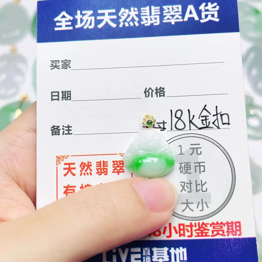 18K金镶嵌挂件翡翠