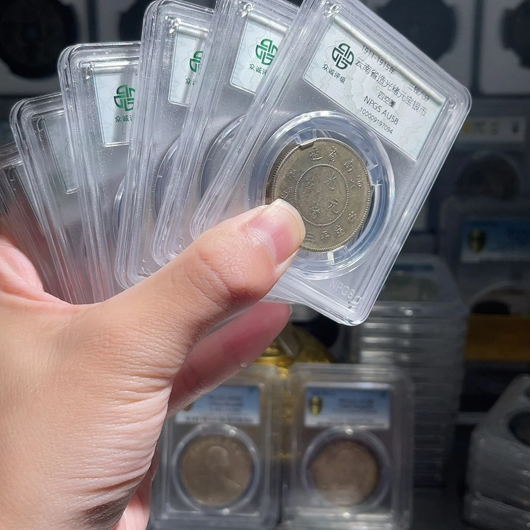 银云南半圆龙58分1枚星星绿