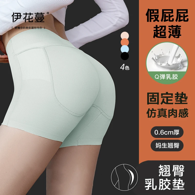 提臀假屁股0.6厘米厚乳胶垫中腰新款平角翘臀透气百搭无痕打底裤