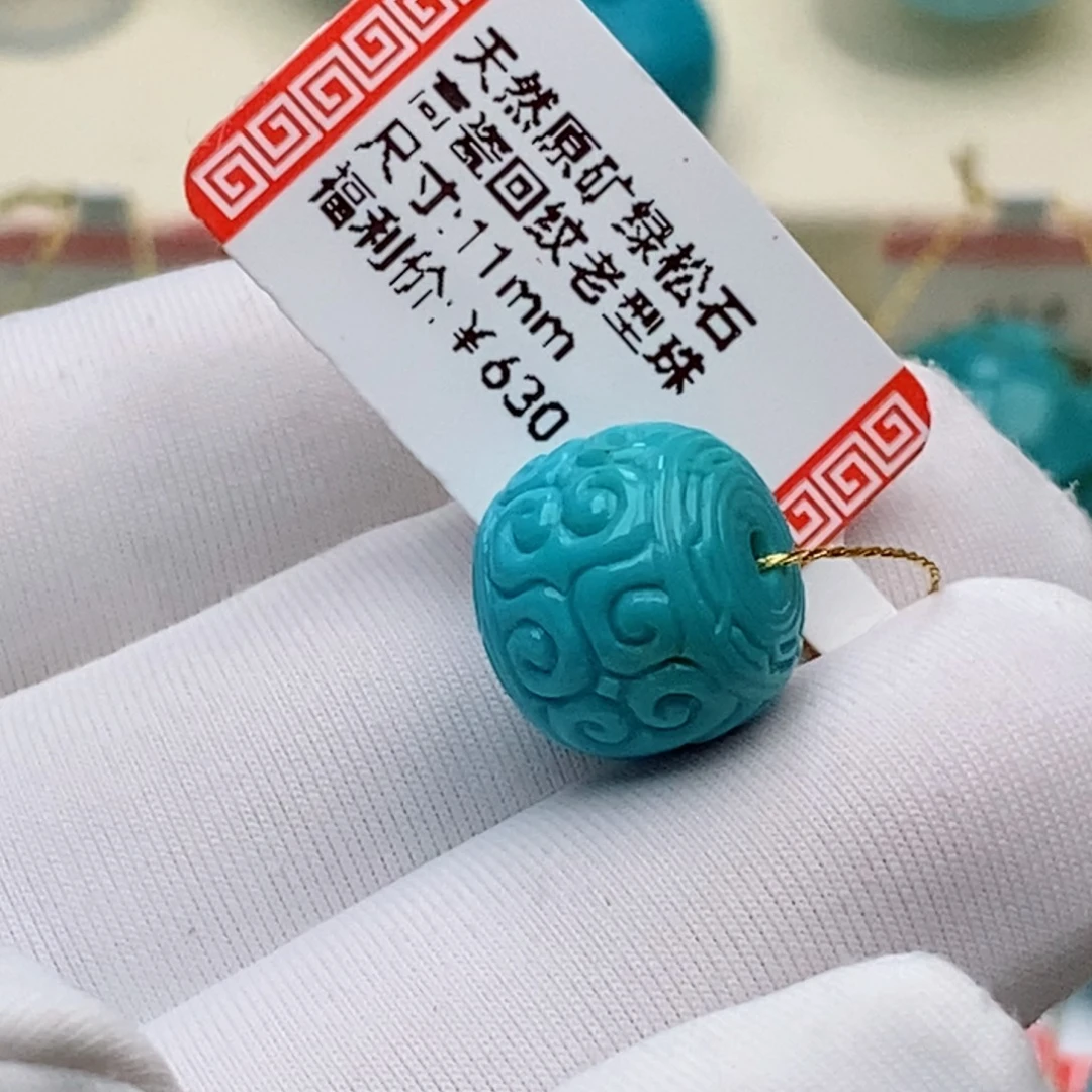 铖***儿未镶嵌绿松石珠珠