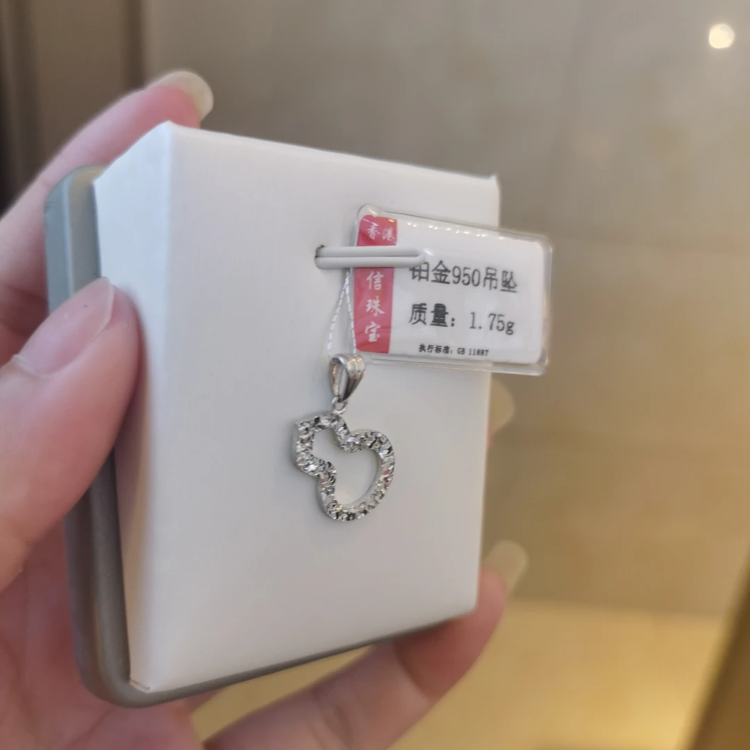 铂金PT950吊坠1.75克（不退不换）