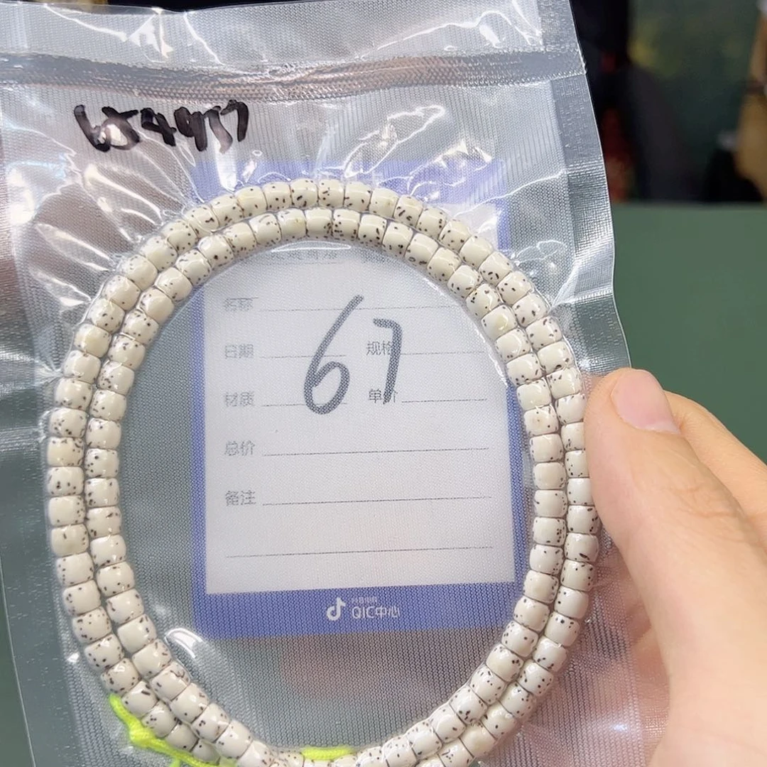 星月菩提吊坠原白108。65尺寸。67
