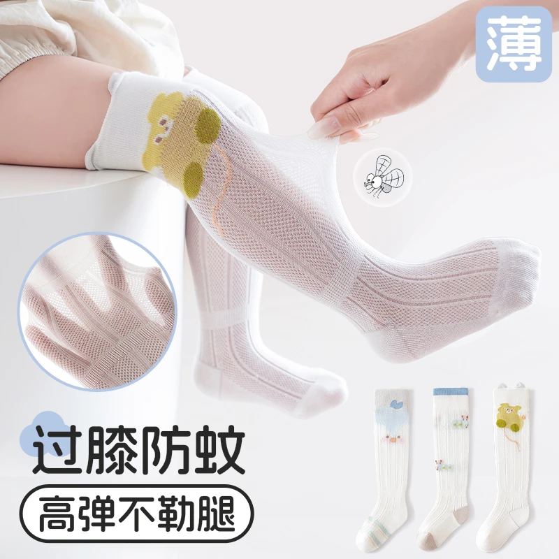 婴儿袜子夏季薄款a类无骨不勒腿透气网眼袜宝宝防蚊抑菌长筒袜