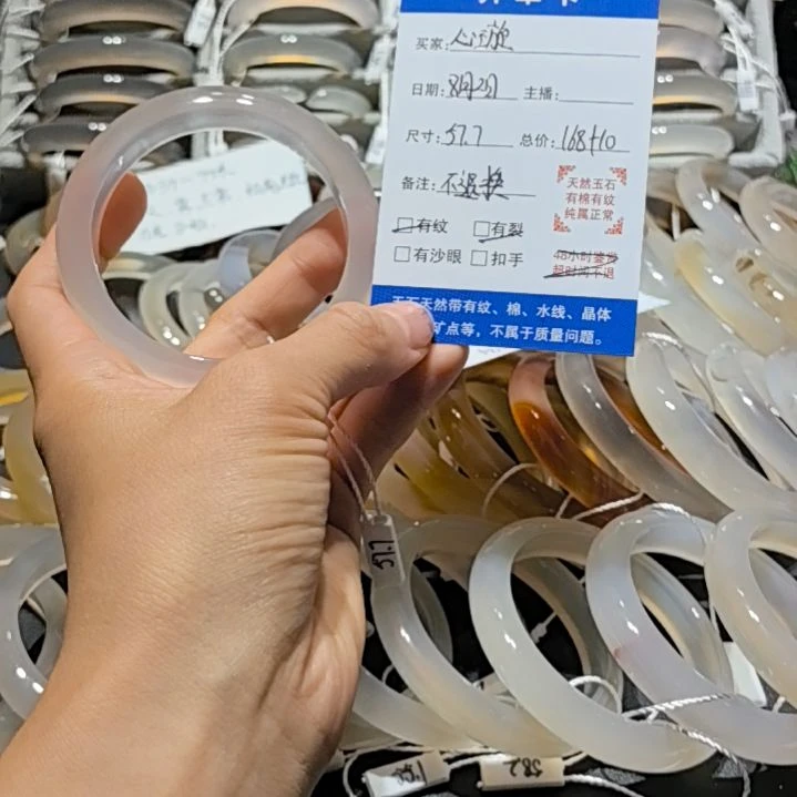 心***璇玛瑙/玉髓手镯未镶嵌