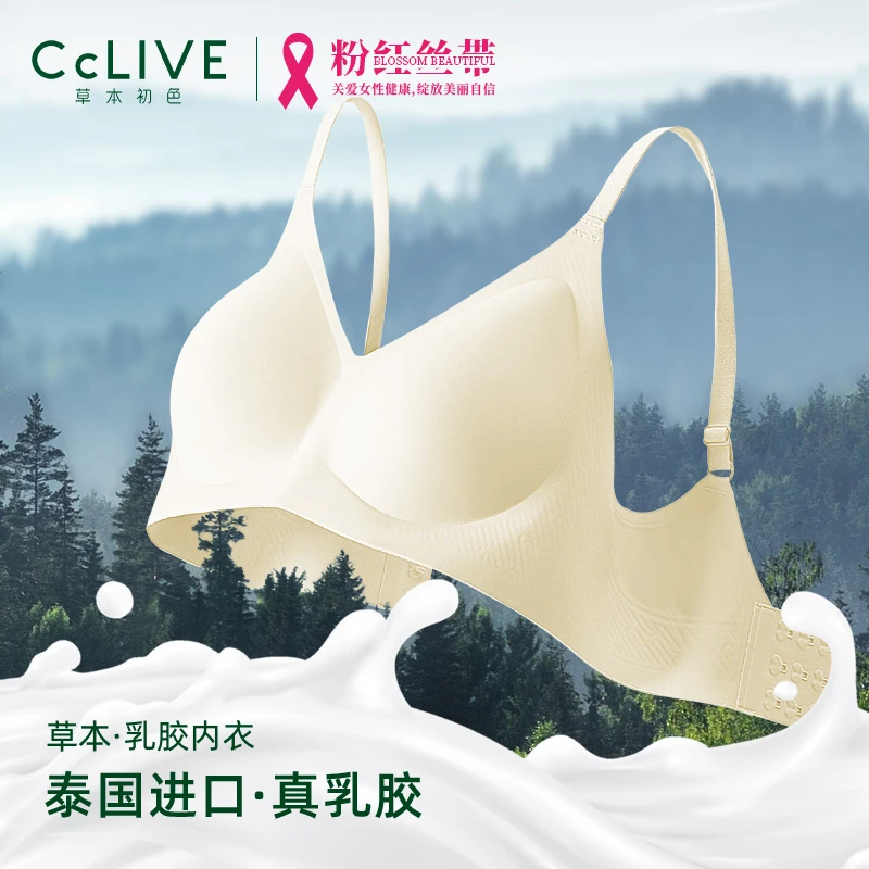 【草本初色】粉红丝带联名款天然乳胶内衣透气无痕薄裸感舒适文胸
