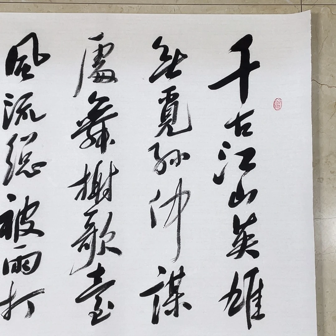 书法Lvqinzhenshufa