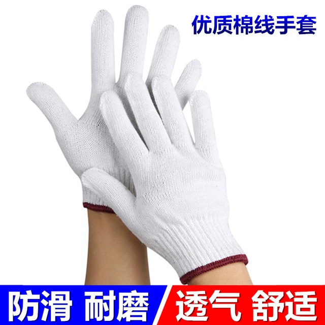 棉线手套劳保耐磨工作棉加厚白棉纱针织男成人劳动工地干活汽修
