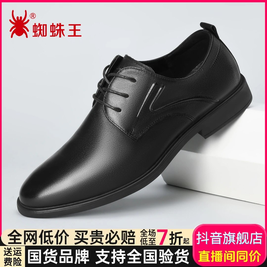 蜘蛛王商务男士休闲皮鞋2025系带透气软底黑色中跟英伦男鞋28F098