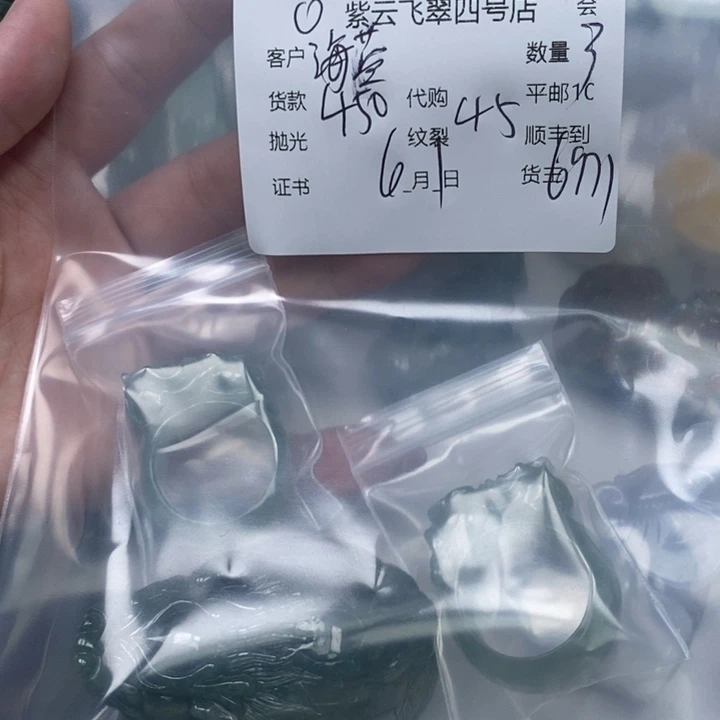 翡翠未镶嵌颈饰海**石翡翠吊坠