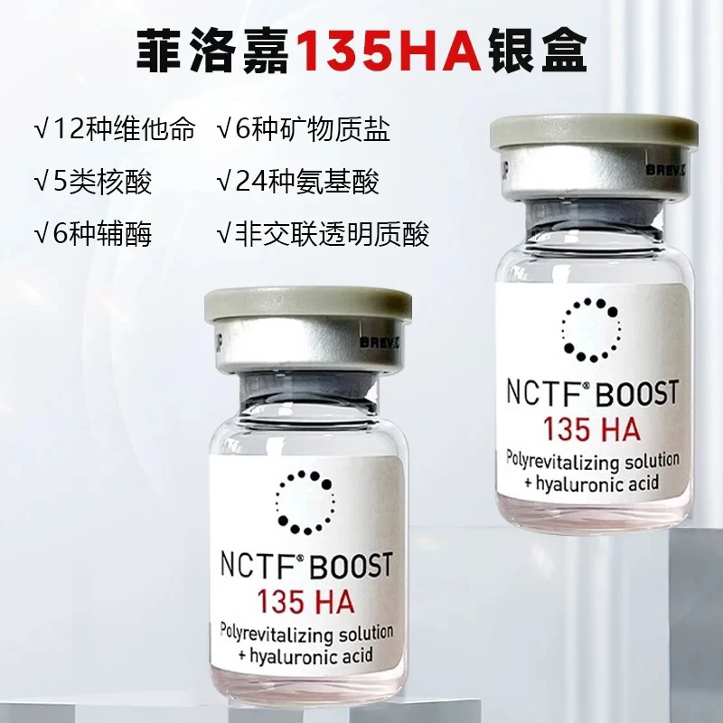 135水光精华修复液