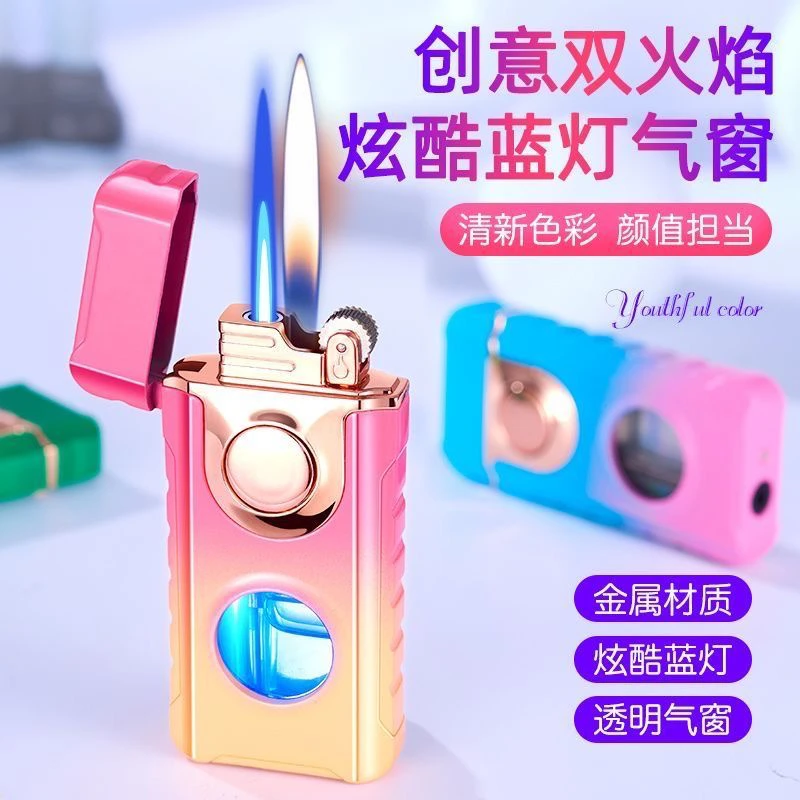 网红高档创意双火转换充气机打火机防风金属渐变色高颜值送男友礼
