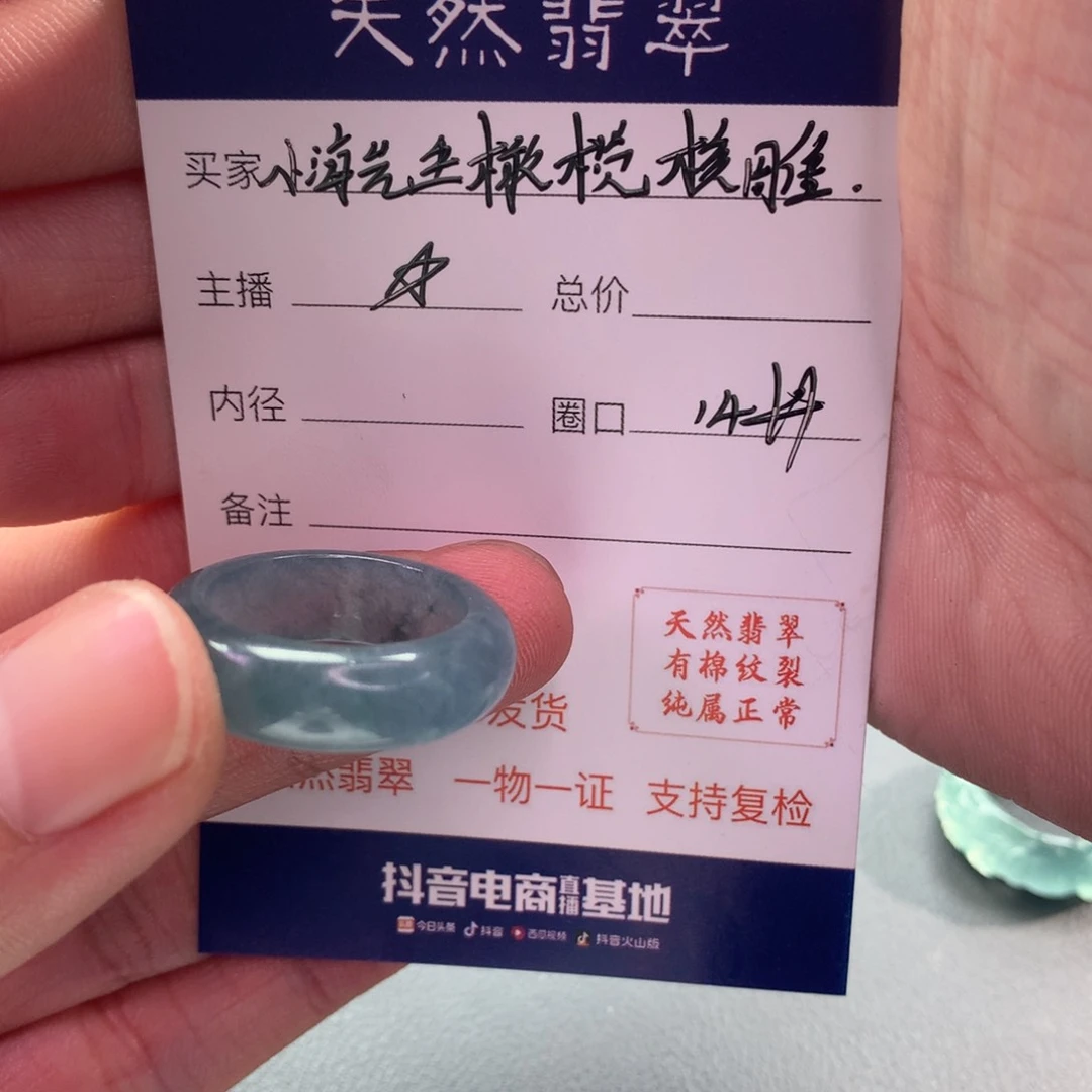 翡翠戒指未镶嵌小****雕