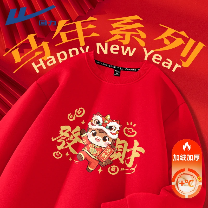 回力2026马年酒红色加绒卫衣男女情侣秋冬新款本命年过年圆领外套