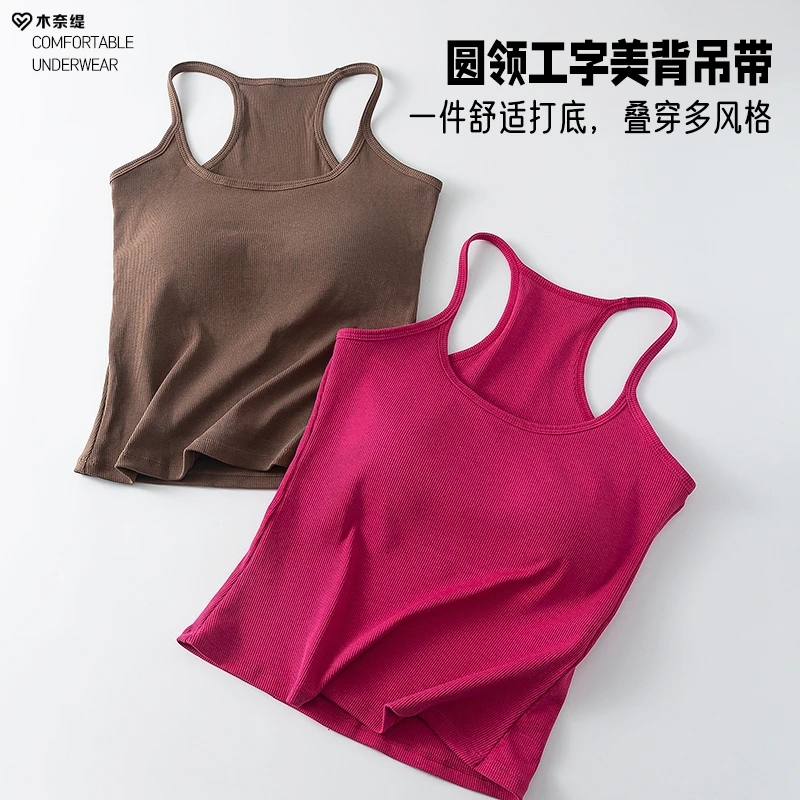 木奈缇带胸垫吊带女内搭性感内衣辣妹外穿小背心免穿文胸美背上衣