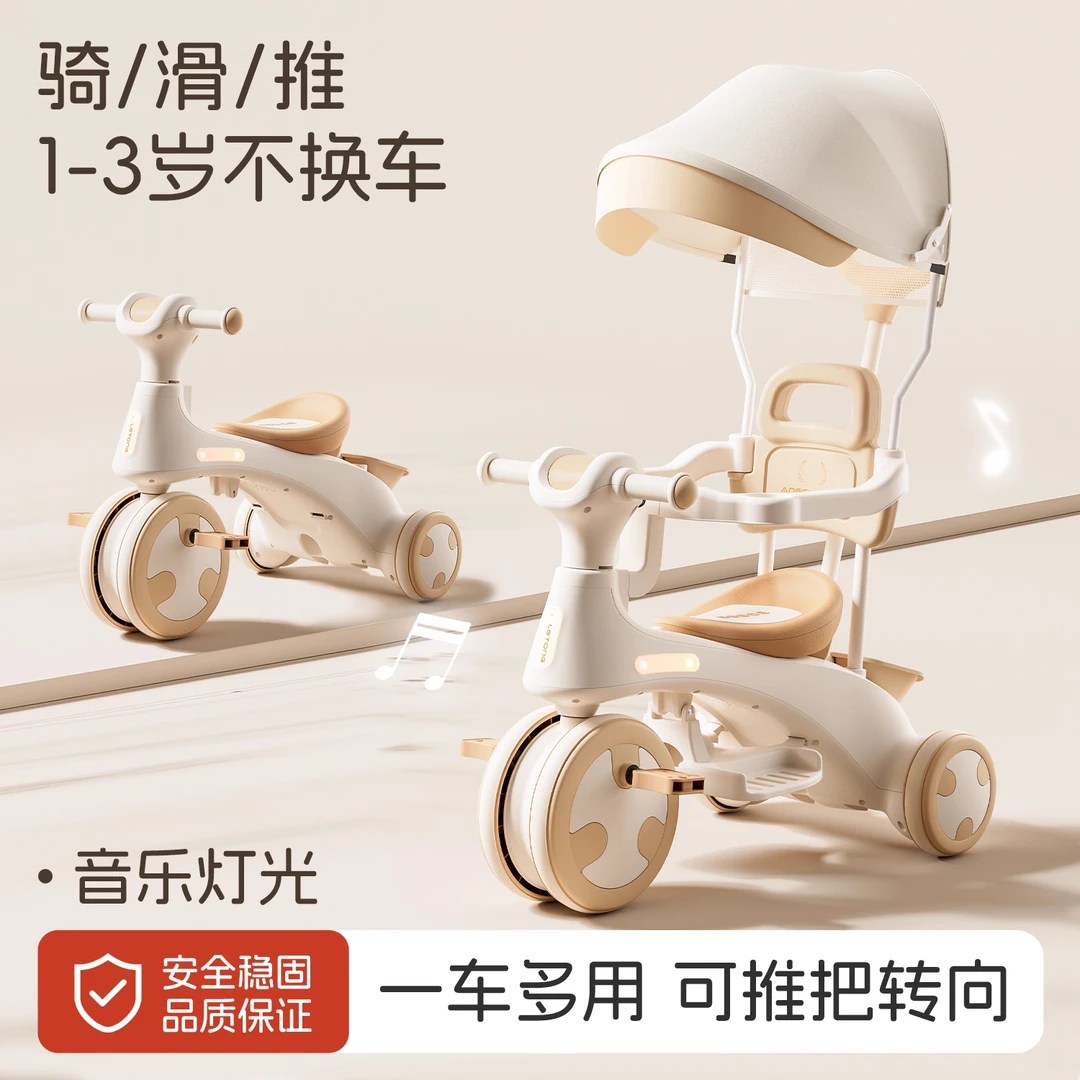 儿童三轮车脚踏车1-3到6岁自行车男女宝宝可推可骑遛娃滑行玩具车