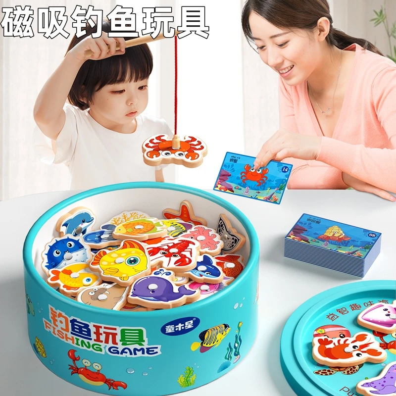 婴幼儿蒙氏早教智力开发提高手眼协调认知钓鱼男女孩玩具磁性益智