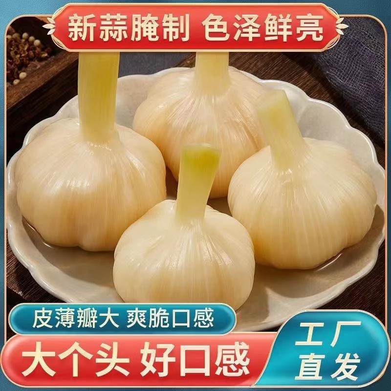 【到手3斤】正宗糖醋蒜腌菜手工腌制蒜头下饭菜土特产脆嫩爽口佐餐