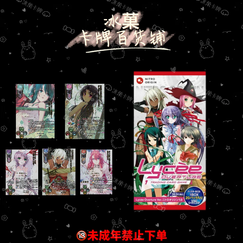【冰菓卡牌】Lycee《ニトロオリジン》1.0 沙耶之歌 正版日漫卡牌 直播代拆
