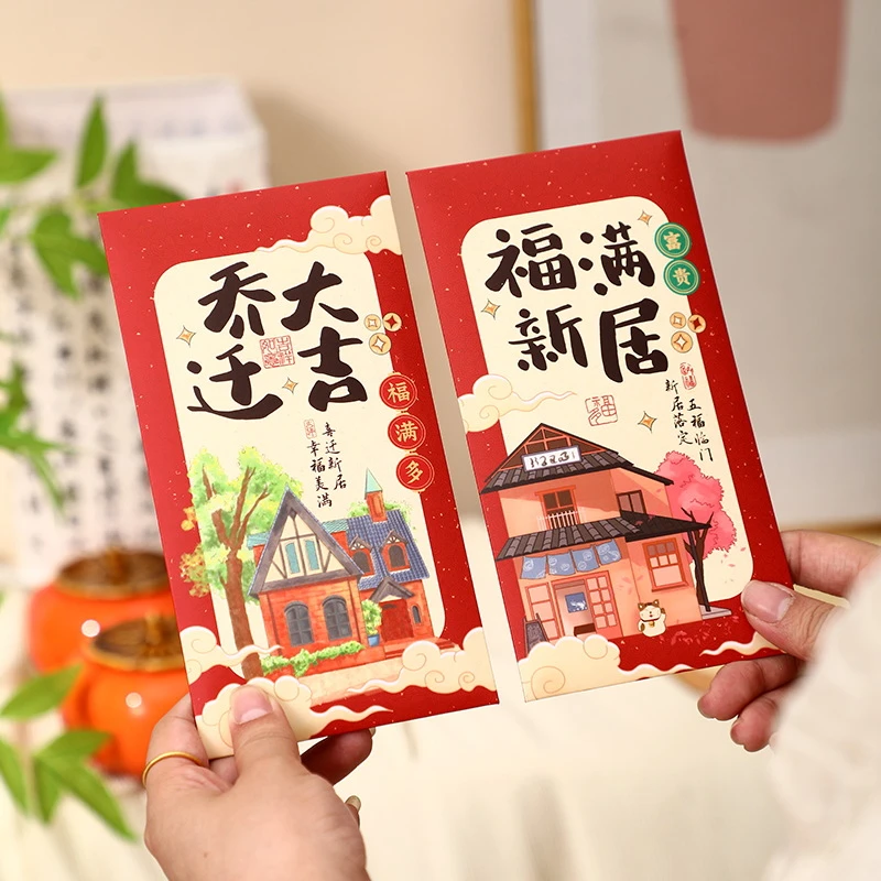 结婚乔迁红包新居入宅搬新家回礼红包袋乔迁之喜大吉大利利是封
