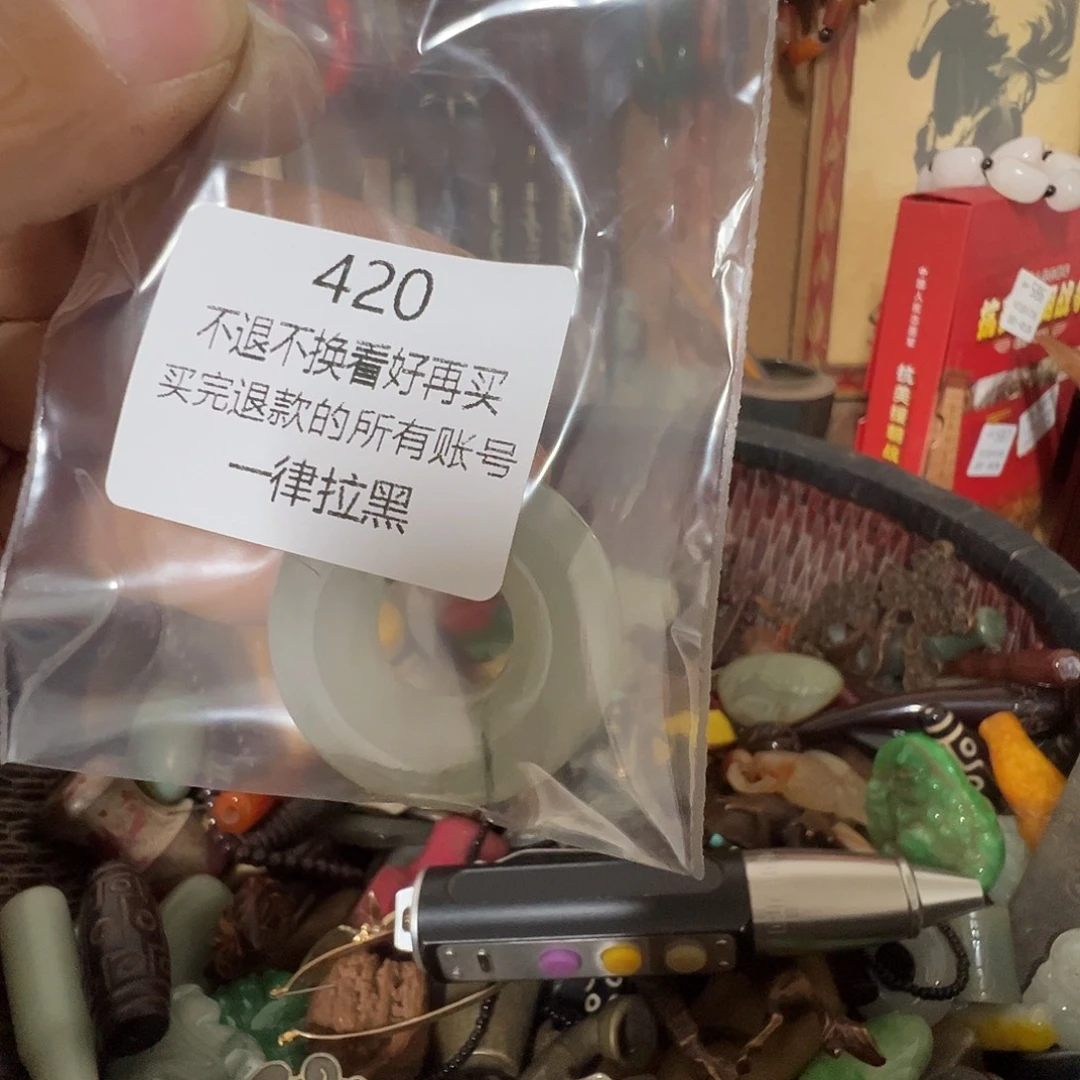 志***下瓷片420。  000000000