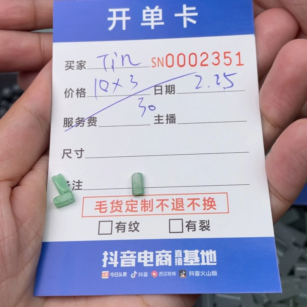 翡翠手链未镶嵌T**a1111111111