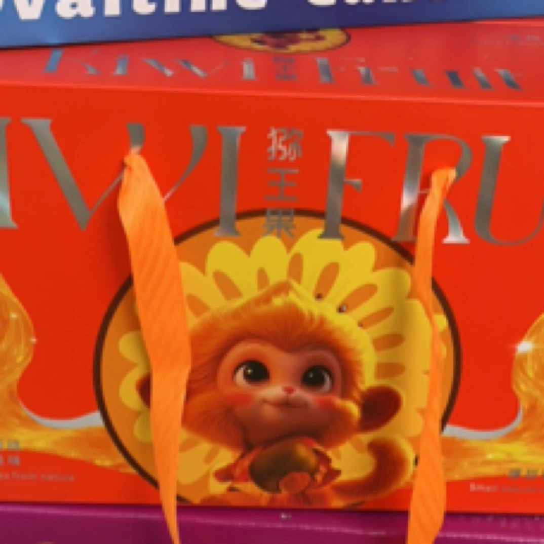 双开门，猕猴桃礼盒，几乎纯甜口