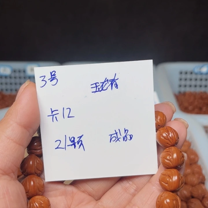 吊坠桃核脊桃核玉龙