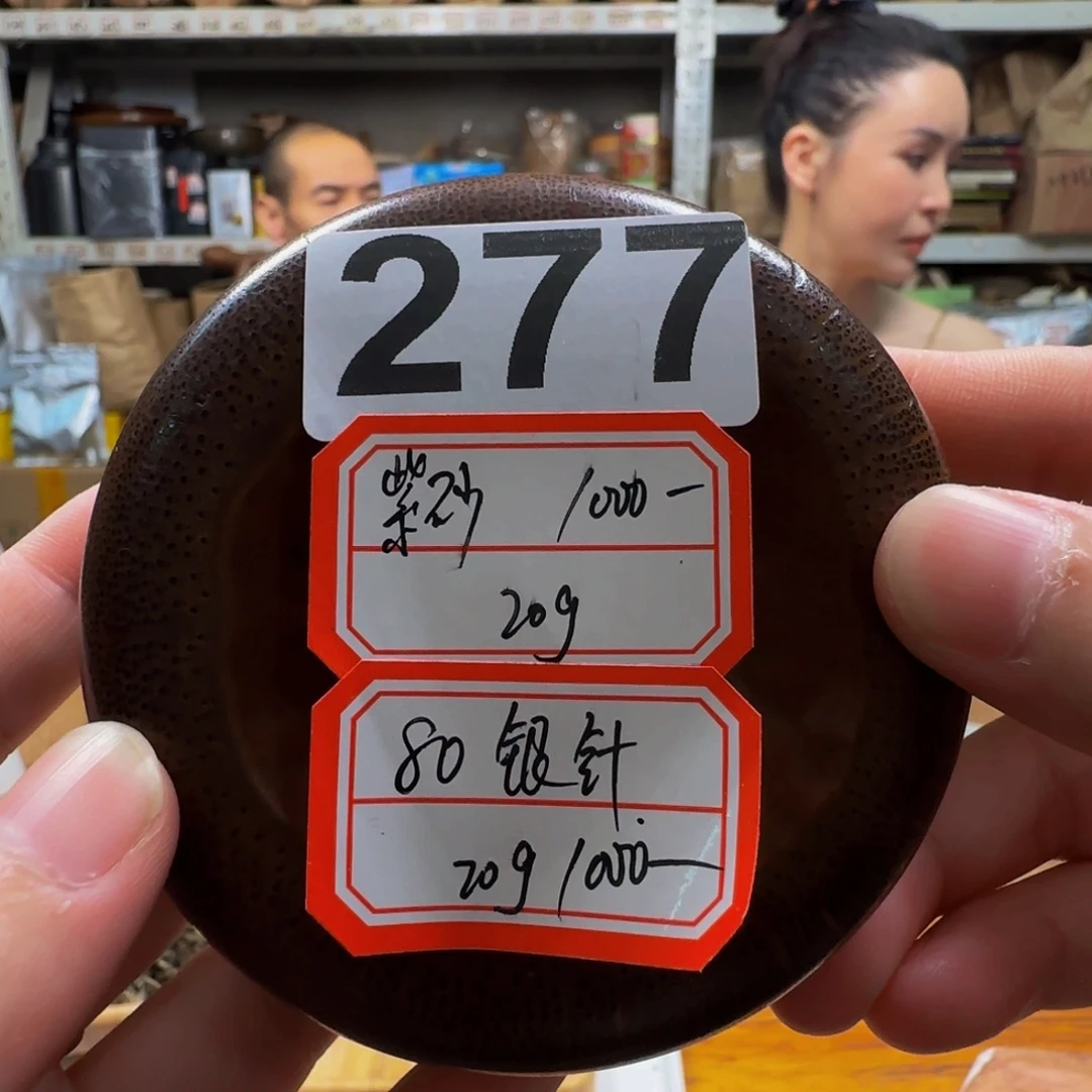 277……………………………………1